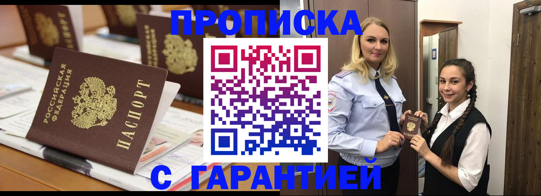 найти адрес прописки в Чегеме