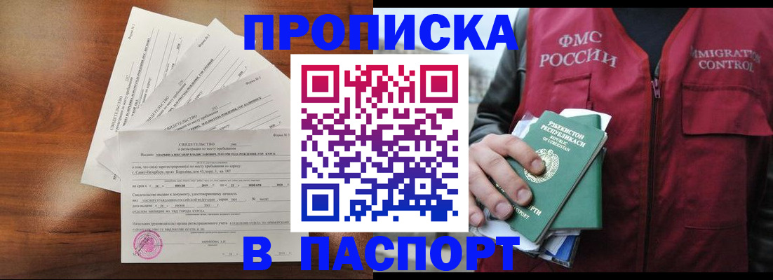 миграционный учет в Чегеме