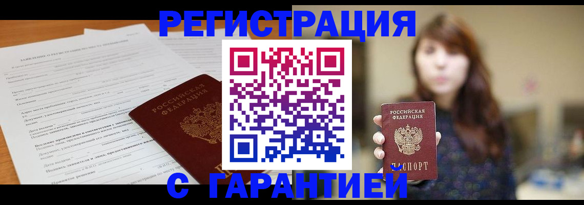 временная регистрация госуслуги в Чегеме