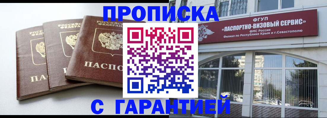прописка в Чегеме